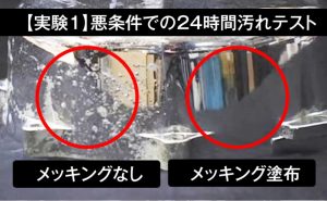 メッキの点錆にピカールがngの理由 点錆の正しい取り方を徹底解説 メッキ工房nakarai