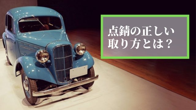 青のクラシックカーのTOP画像