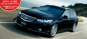 型落ち。でも古臭く無い。2013年式ホンダ『アコードツアラー』