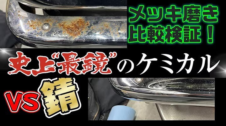 チャレンジ29年生