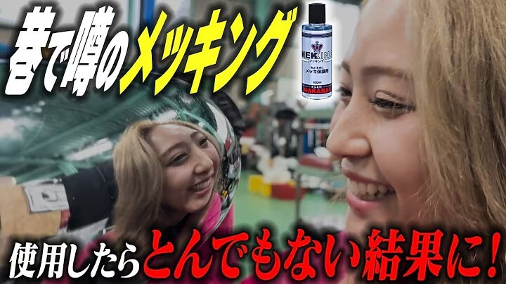 再生工房☆シャシテック