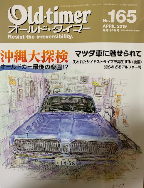 オールドタイマー