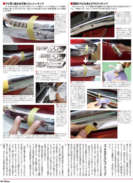 オールドタイマー