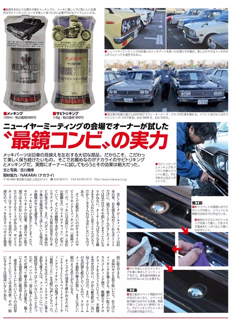 オールドタイマー